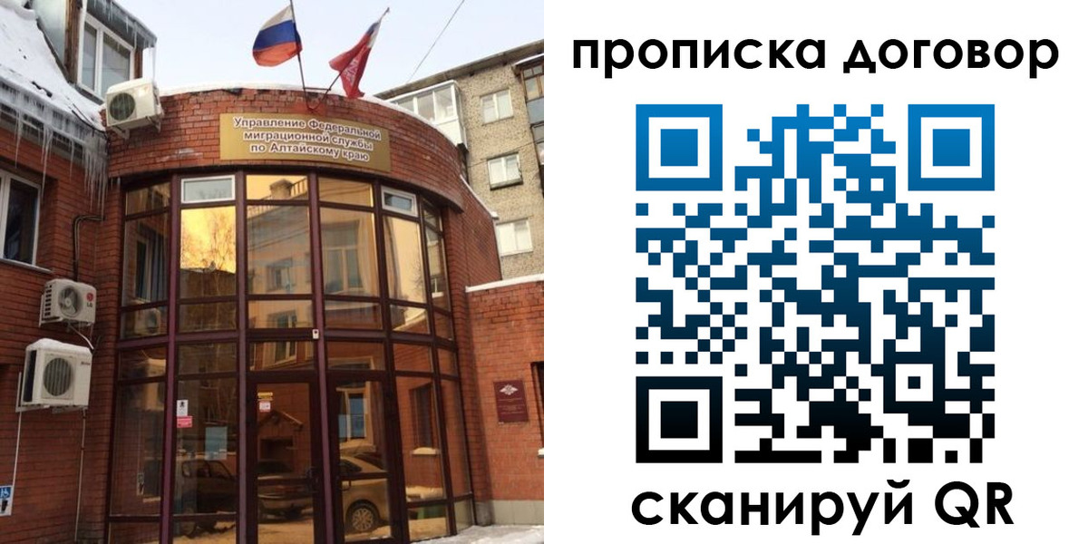 временная регистрация 2025 в Зеленоградске