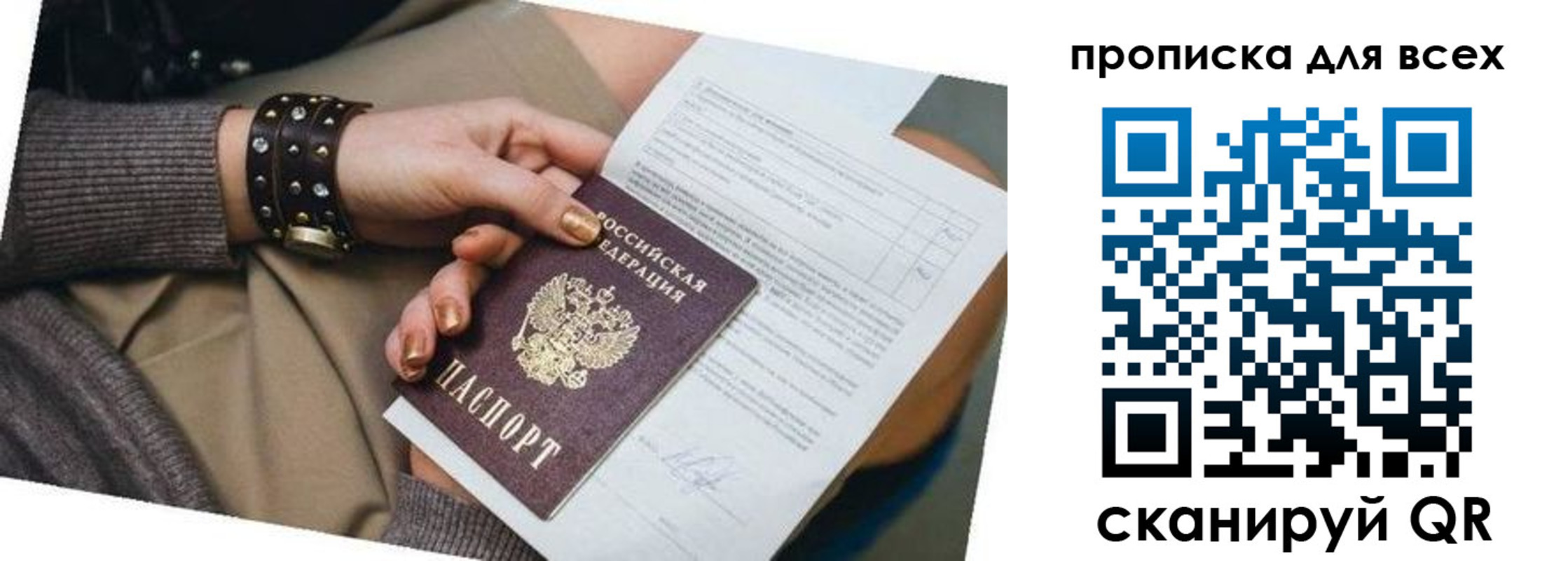 временная регистрация собственник в Зеленоградске