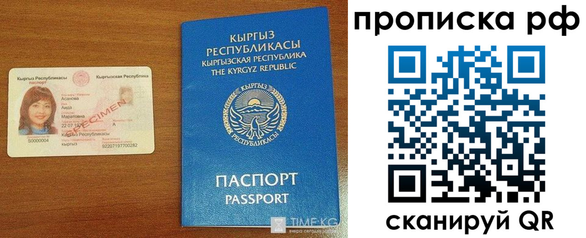 форма 3 в Зеленоградске