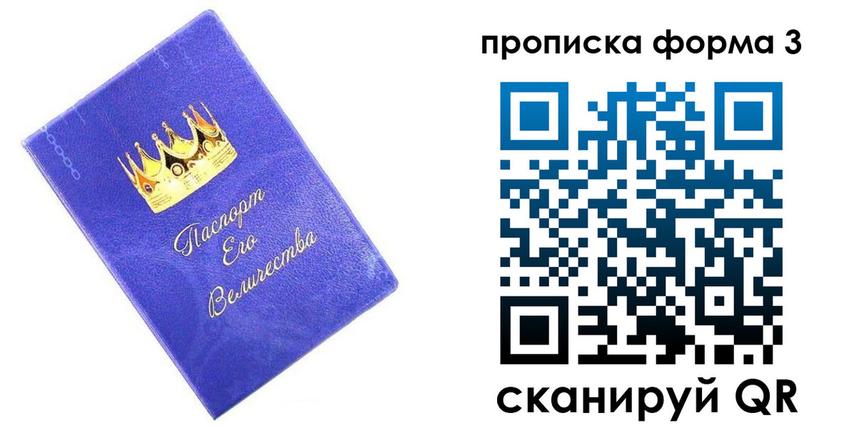 временная регистрация в Зеленоградске