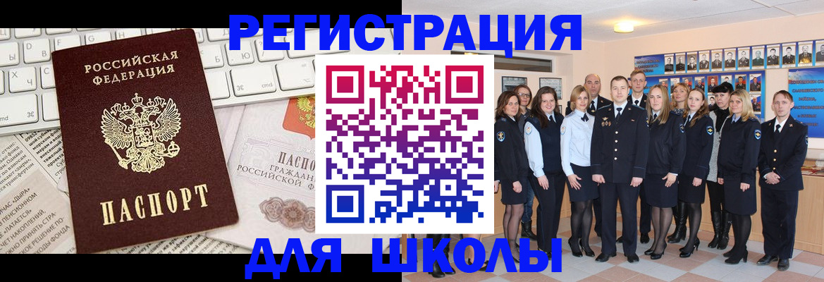 прописка законно в Зеленоградске