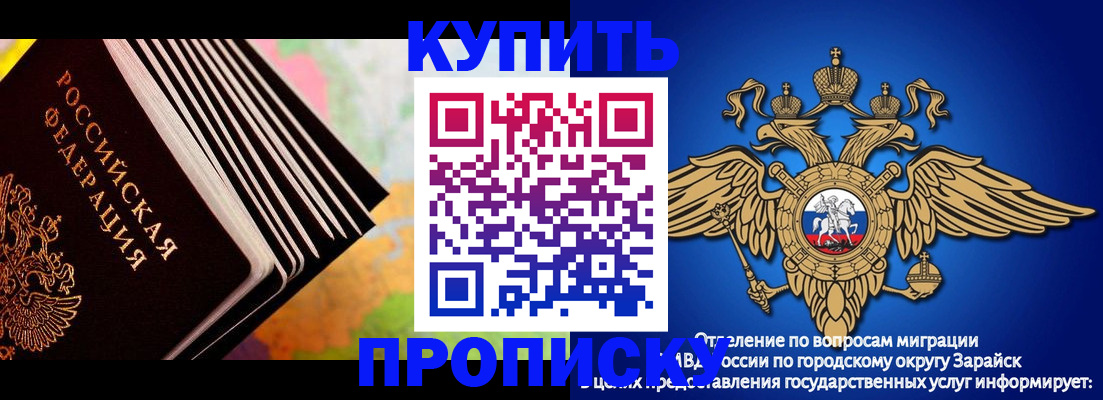 временная регистрация купить в Зеленоградске