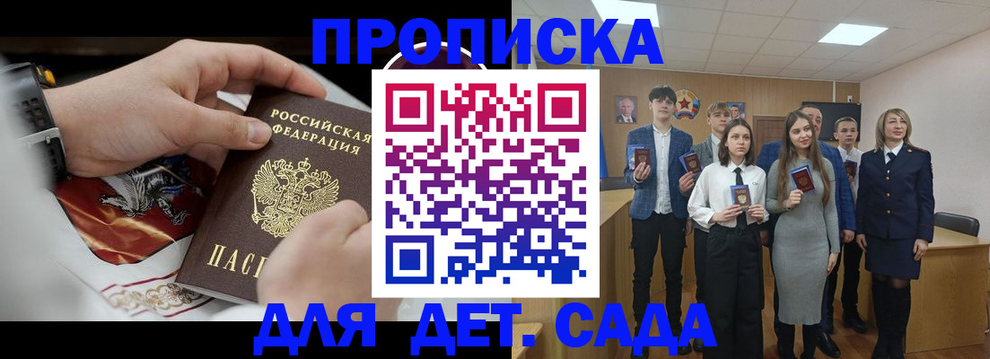 временная регистрация 2025 в Зеленоградске