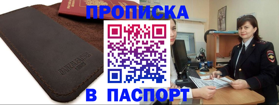 найти адрес прописки в Зеленоградске